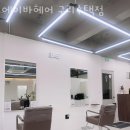 에이바헤어 구리수택점 네이버블로그