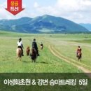 투어플러스몽골여행 이미지