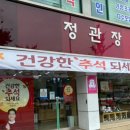 정관장마산