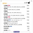 고쿠텐 - 성남시 분당구 판교역로 231 | 고쿠텐