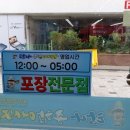탐나종합어시장철산역점