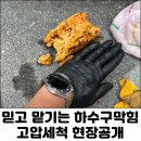 이천 관고동 식당 하수구막힘 고압세척 후기