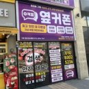 휴대폰성지옆커폰영등포 이미지