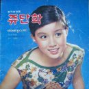 쥬단학