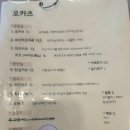 오카츠&카레 이미지