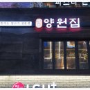 양원빌딩 이미지