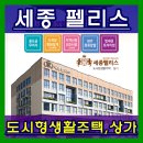 세종팰리스 이미지