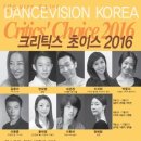 The Dinner 이미지