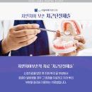 하치과의원 이미지