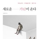 외로움의 습격 : 모두, 홀로 남겨질 것이다 이미지