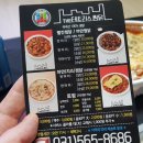 테트리스찜닭다산점