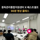 서귀포보건소 중독관리통합지원센터 | 일산동구보건소 중독관리통합지원센터에서 어르신들과 함께한 명상｜눈을 감는 것조차 힘든 분들을 위한...