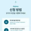 K-Best(케이 베스트) 태권도장 | [출산준비] 프리미엄 육아용품 마더케이 처음박스 신청 방법