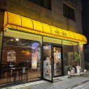 신당인덕3로 | 구미 산동 중흥3차 앞 나는술로 호프, 술집 안주맛집 추천 내돈내산 솔직후기