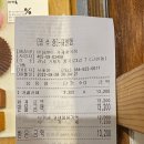 향목식당