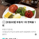 원할머니보쌈족발용인동천역