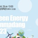 그린체육관 이미지