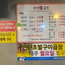 [부산 구서 맛집] 호야 문현 곱창 (구서 맛집 솔직 후기/메뉴판/구서 곱창/곱창 맛집)