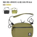 (판매완료)제로그램 크로스백 이미지