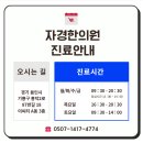 자경한의원 이미지