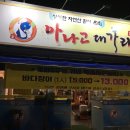아나고대가리 이미지