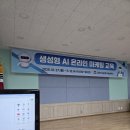 금평농장 | 🌾 김천시농업기술센터 「생성형 AI 온라인 마케팅 교육」 첫날 후기