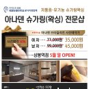 아나덴슈가링왁싱 상봉역점 이미지