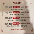 3+1반점 이미지