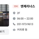 엔제리너스커피 김해공항 이미지