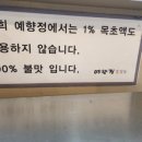 예향정전대점 이미지