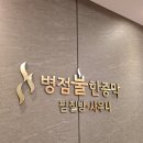 석천불한증막 사우나 | 동탄찜질방 찾는다면, 병점불한증막 찜질방·사우나 후기