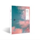트래블어게인