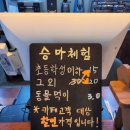 영주농장 | [경북 영주/안동] &#39;하트바 승마 카페&#39; 체험 후기