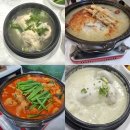 송도궁중삼계탕 | 송도 몸보신 맛집 : 송도 궁중삼계탕 포장