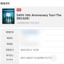 P-5F10 | 데이식스 10th Anniversary Tour&lt;The DECADE&gt; 고양콘 후기 (f5구역 2n열)