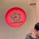 너가 좋아한 꽃족발 이미지