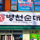 운암순대국 네이버블로그