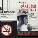 광주전자담배 이미지