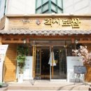 각시보쌈 이미지