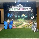 서있는 사람 | 현대백화점 중동점에서 반딧불이 봤다🪲✨ | 다흑 반딧불이&amp;나비 특별전 솔직 후기