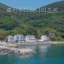 몽돌스위트펜션 | 흑진주마리나리조트 직접 다녀온 오션뷰 만족 후기