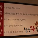 참숯왕족발 이미지
