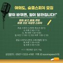 [부지런] 직장인 스피치 기술 | [여의도 숨결 스피치] 자신감 회복부터 보고의 기술까지!!(4/8수~12일요반)