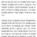 배드민턴 남자 단식 세계랭킹 2위 빅토르 악셀센: 안세영을 존경하고 지지한다. 이미지