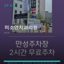 미소안치과의원 네이버블로그
