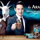 태국커피- 태국커피에 실망한 분들에게 추천하는 커피 "아라버스(Arabus)" 이미지