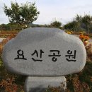 전북 임실 요산공원 이미지