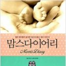 '출산 육아' 헌책 가격 정보 (12월 28일)