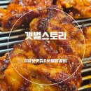 갯벌스타일 망포역 회식의 메가 숯불닭갈비 후기
