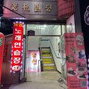 CW-1307-01 | 의정부 번히 5 크럼블 맛있다